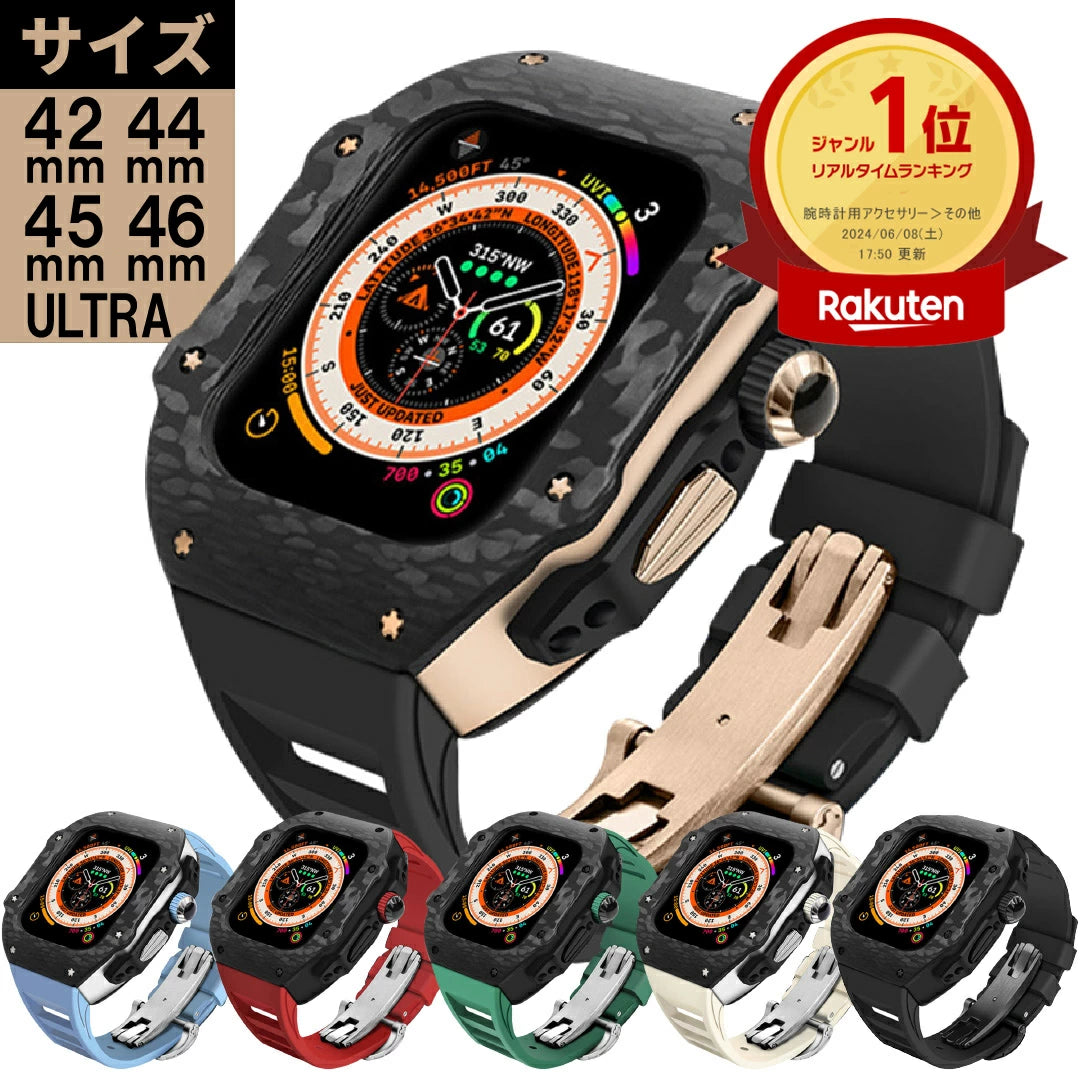 軽量カーボン素材】高級 アップルウォッチ 一体型バンド メンズ カバー