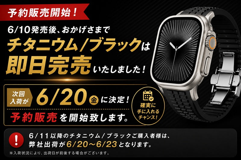 【ラグジュアリー×スポーツ】ソリッドブロックラバーバンド