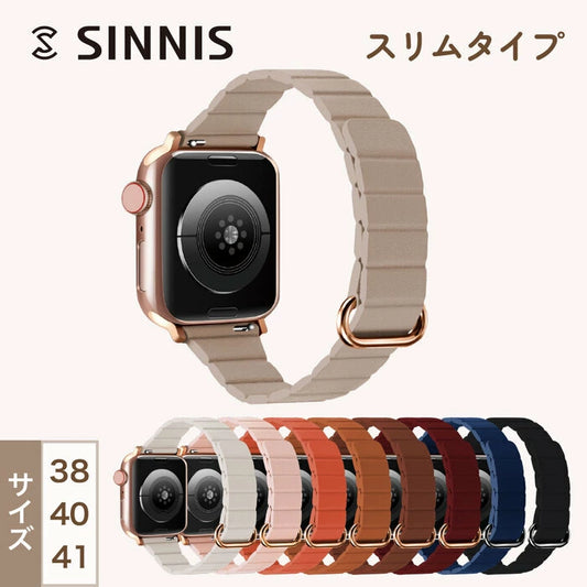 【スリムタイプ】アップルウォッチ マグネットバンド
