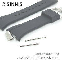 【SINNISケース購入者様限定】アップルウォッチケース専用 バンド用接続ネジピン 予備パーツ Apple Watch case