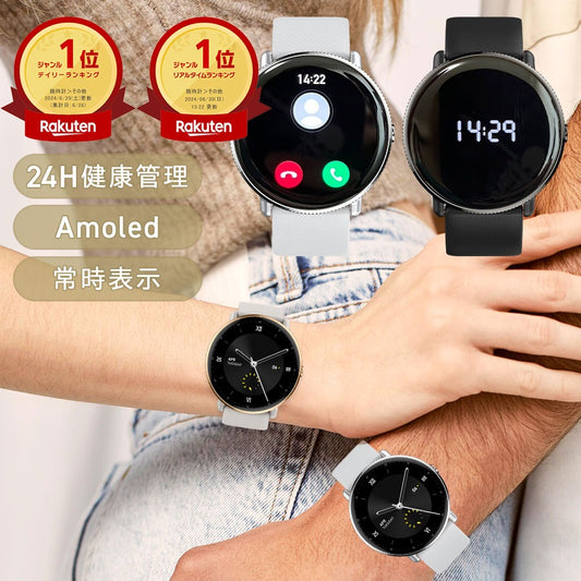 【発売準備中】Nobleスマートウォッチ