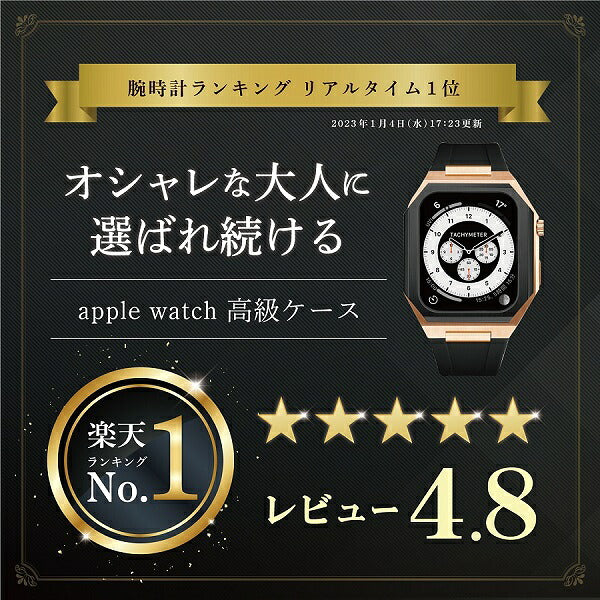 【超人気】アップルウォッチ 一体型バンド メンズ 高級 カバー ケース