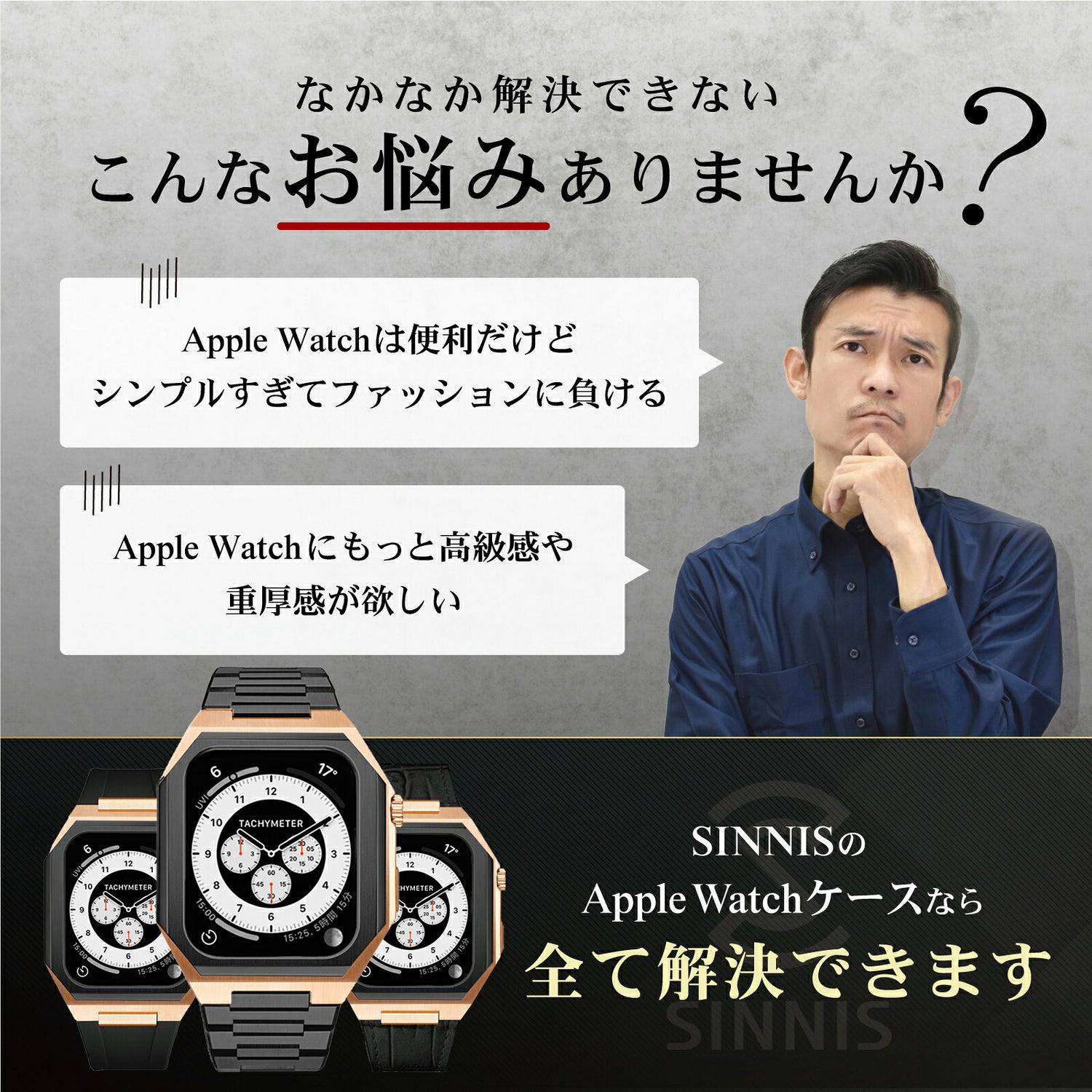 【超人気】アップルウォッチ 一体型バンド メンズ 高級 カバー ケース