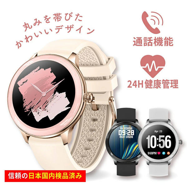 【コロンとまるい】スマートウォッチ 丸型 レディース 通話 通話機能 搭載 iphone Android LINE通知