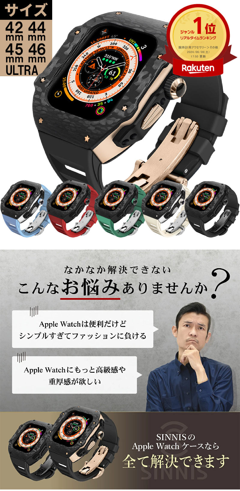 軽量カーボン素材】高級 アップルウォッチ 一体型バンド メンズ カバー