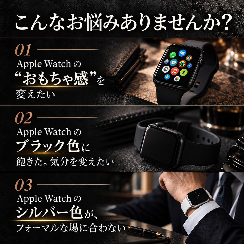 【ゴツいカッコよさ】アップルウォッチ バンド メンズ 一体型 ステンレス  高級 カバー ケース  ウルトラ