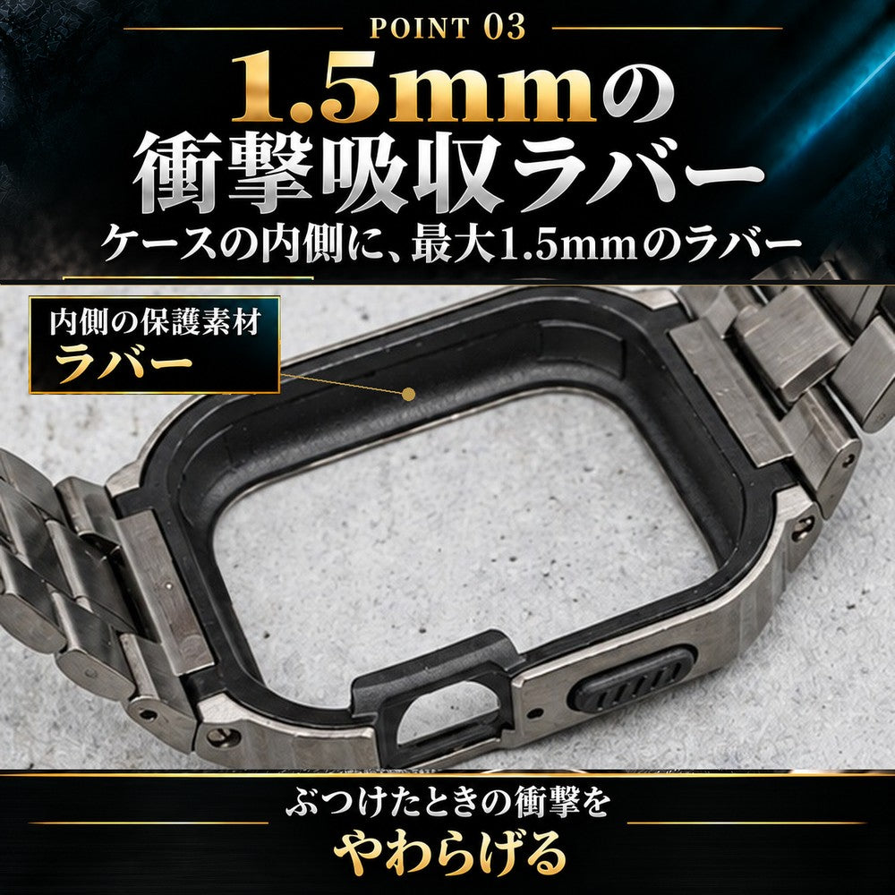 【ゴツいカッコよさ】アップルウォッチ バンド メンズ 一体型 ステンレス  高級 カバー ケース  ウルトラ