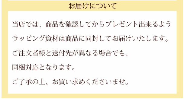 【同梱専用】有料ラッピング袋 ※必ず対象商品と一緒にご注文ください