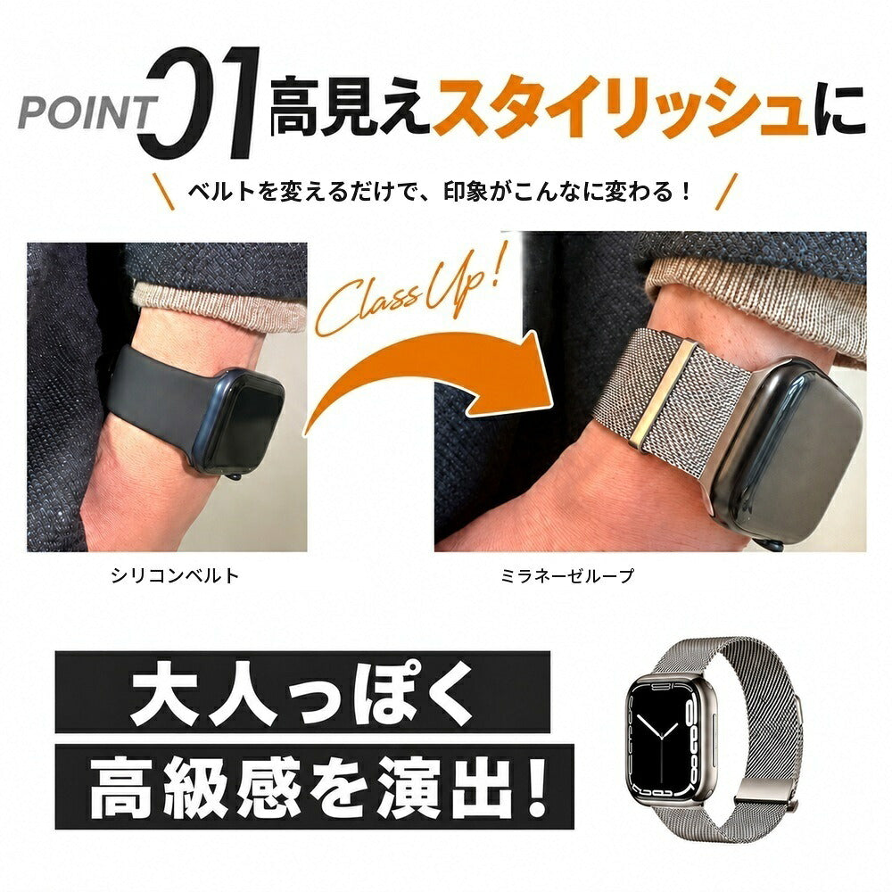 【ミラネーゼの常識を覆す】アップルウォッチ対応 ミラネーゼバンド メンズ レディース