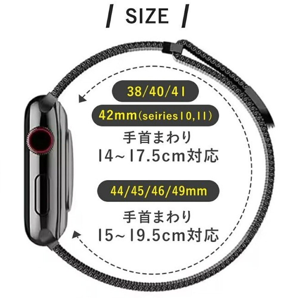 【ミラネーゼの常識を覆す】アップルウォッチ対応 ミラネーゼバンド メンズ レディース