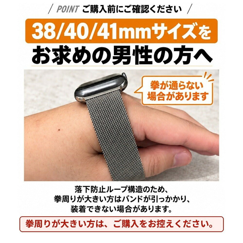 【ミラネーゼの常識を覆す】アップルウォッチ対応 ミラネーゼバンド メンズ レディース
