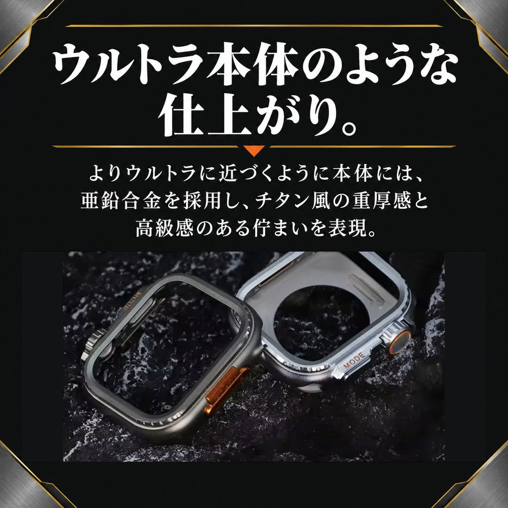 【秒でウルトラ外観】アップルウォッチ カバー ケース