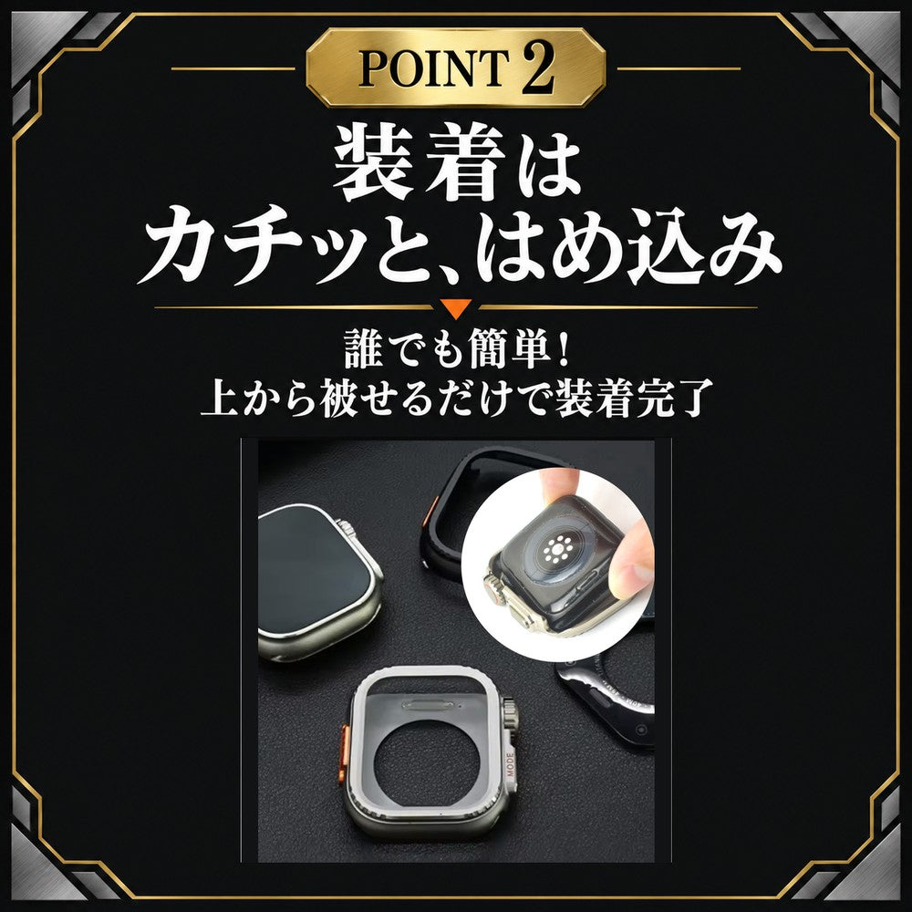 【秒でウルトラ外観】アップルウォッチ カバー ケース