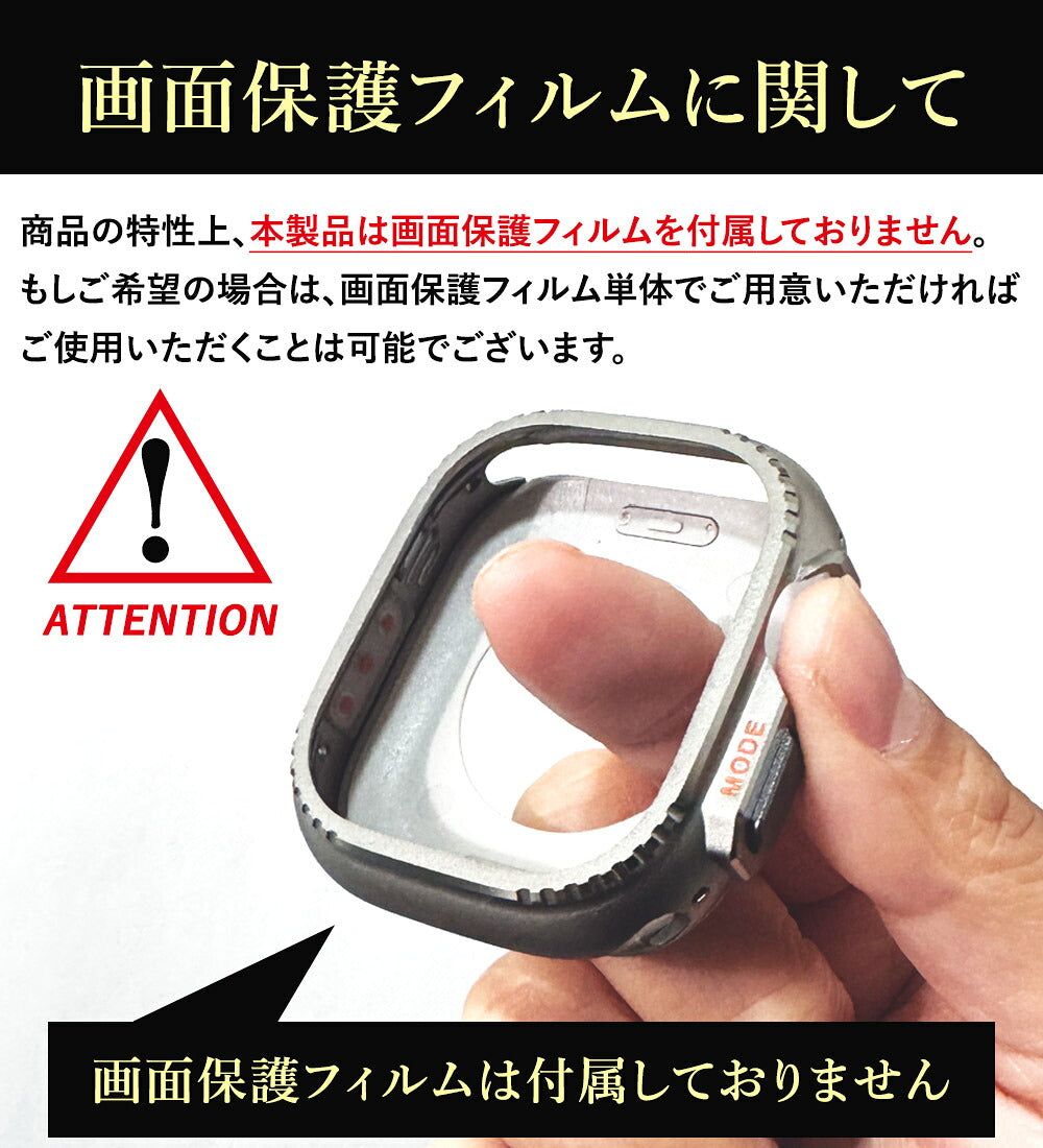 【秒でウルトラ外観】アップルウォッチ カバー ケース