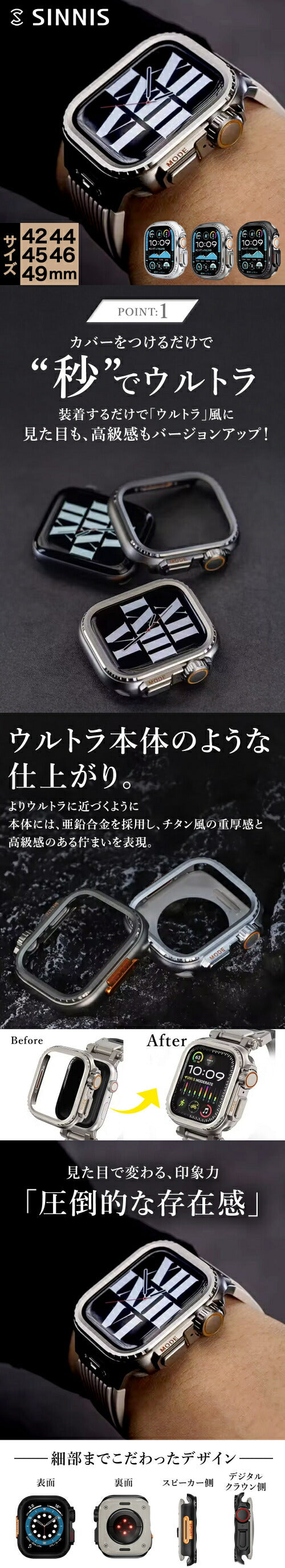 秒でウルトラ外観】アップルウォッチ カバー ケース – Apple Watch