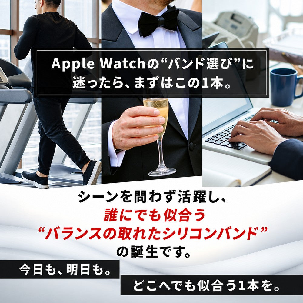 【ラバーベルトだけどかっこいい】アップルウォッチ ラバーバンド シリコン メンズ　ウルトラ