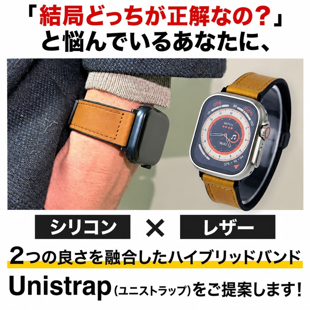 シリコン派にもレザー派にも刺さる1本】アップルウォッチ レザーバンド