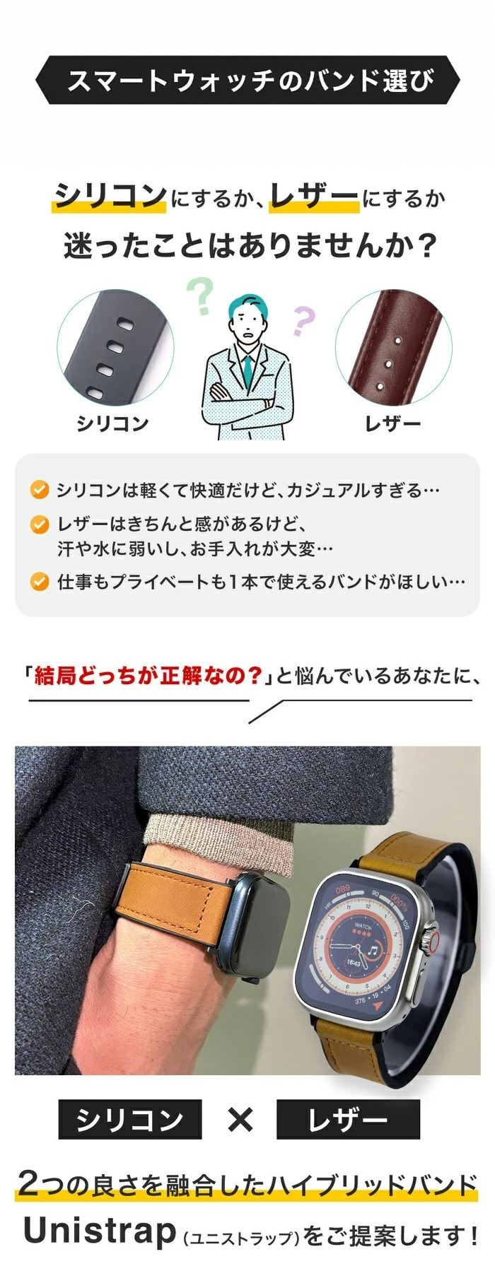 【シリコン派にもレザー派にも刺さる1本】スマートウォッチ バンド メンズ  革 レザー レディース   バンド レザー マグネット シリコン 軽い  ラバーベルト    ベルト 18mm 20mm 22mm