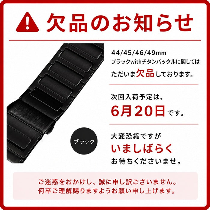 DLC加工】アップルウォッチ用 チタンバンド (TITAN FORT) 38mm 40mm