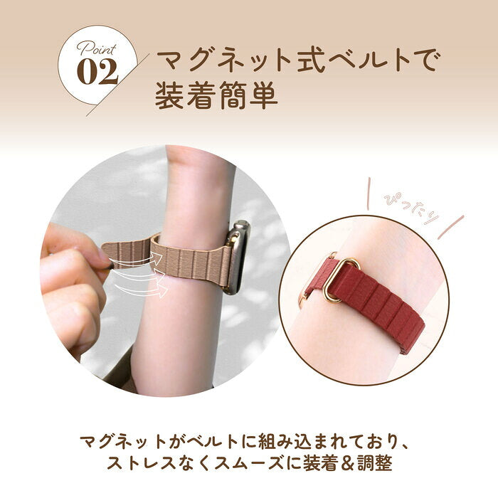 【スリムタイプ】アップルウォッチ マグネットバンド
