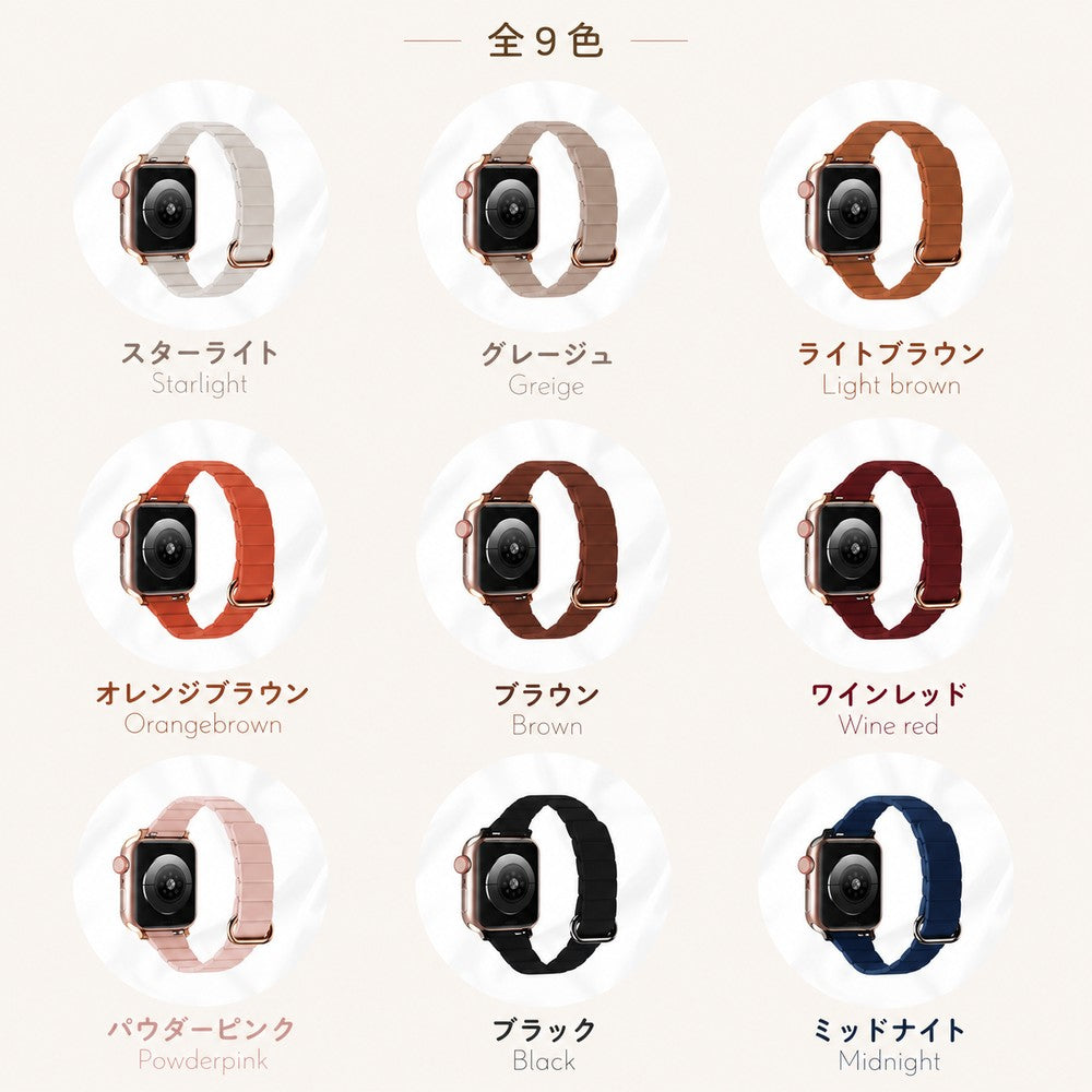 【スリムタイプ】アップルウォッチ マグネットバンド