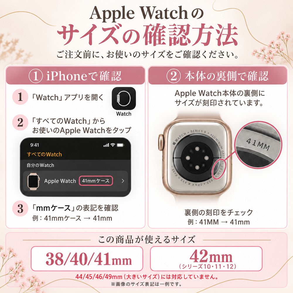 【スリムタイプ】アップルウォッチ マグネットバンド