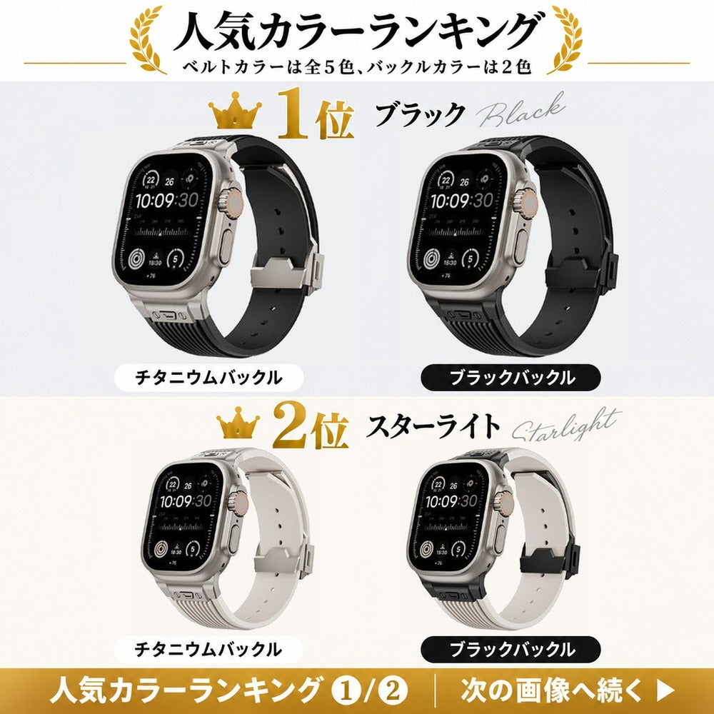 【スマートな存在感】アップルウォッチ 対応 バンド メンズにおすすめ Applewatch  高級 ラバー　ウルトラ