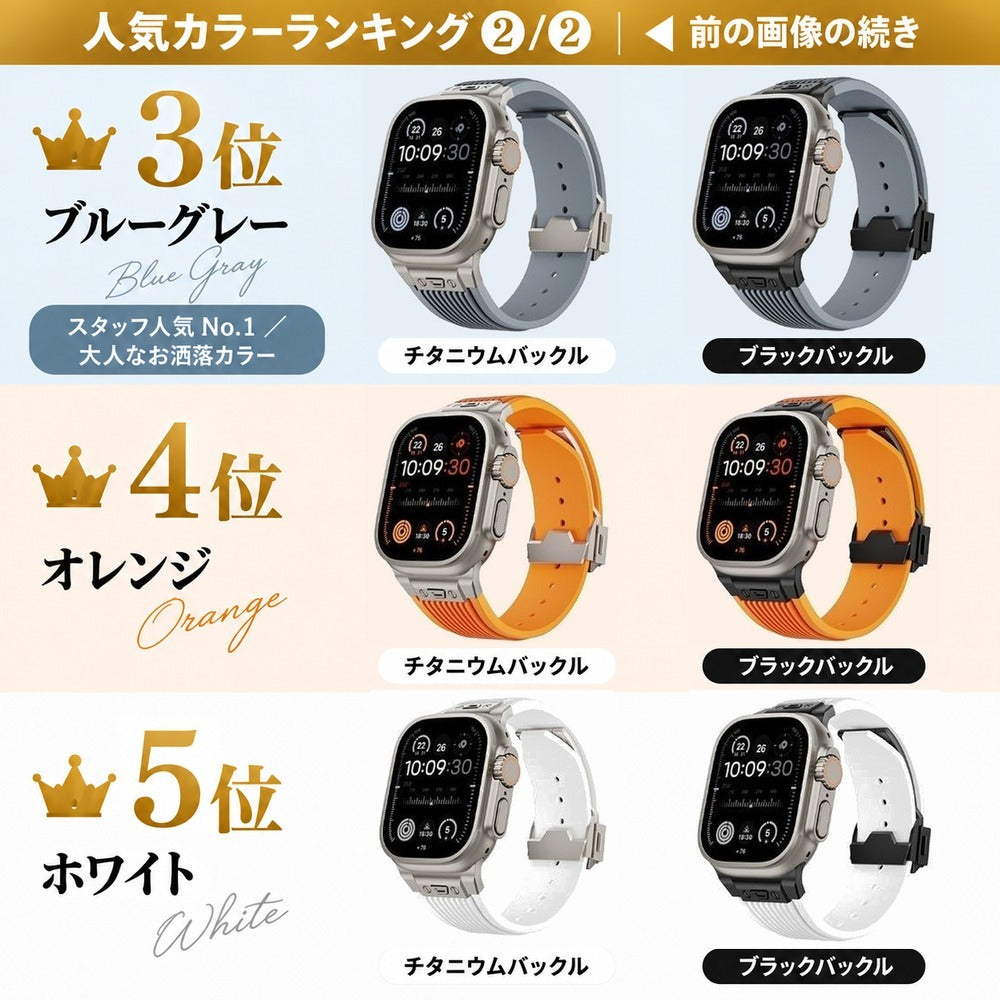 【スマートな存在感】アップルウォッチ 対応 バンド メンズにおすすめ Applewatch  高級 ラバー　ウルトラ