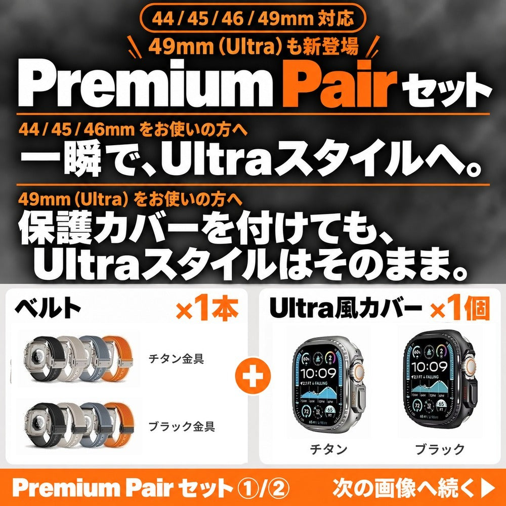 【スマートな存在感】アップルウォッチ 対応 バンド メンズにおすすめ Applewatch  高級 ラバー　ウルトラ