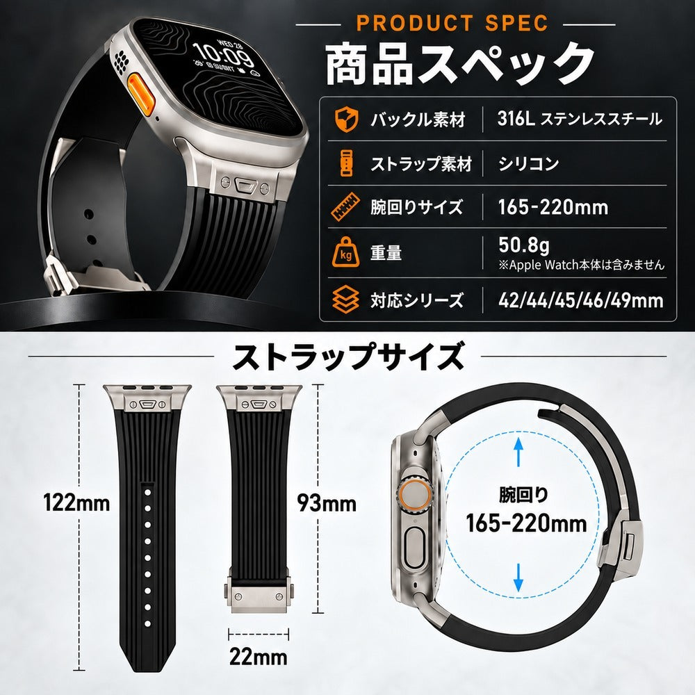 【スマートな存在感】アップルウォッチ 対応 バンド メンズにおすすめ Applewatch  高級 ラバー　ウルトラ