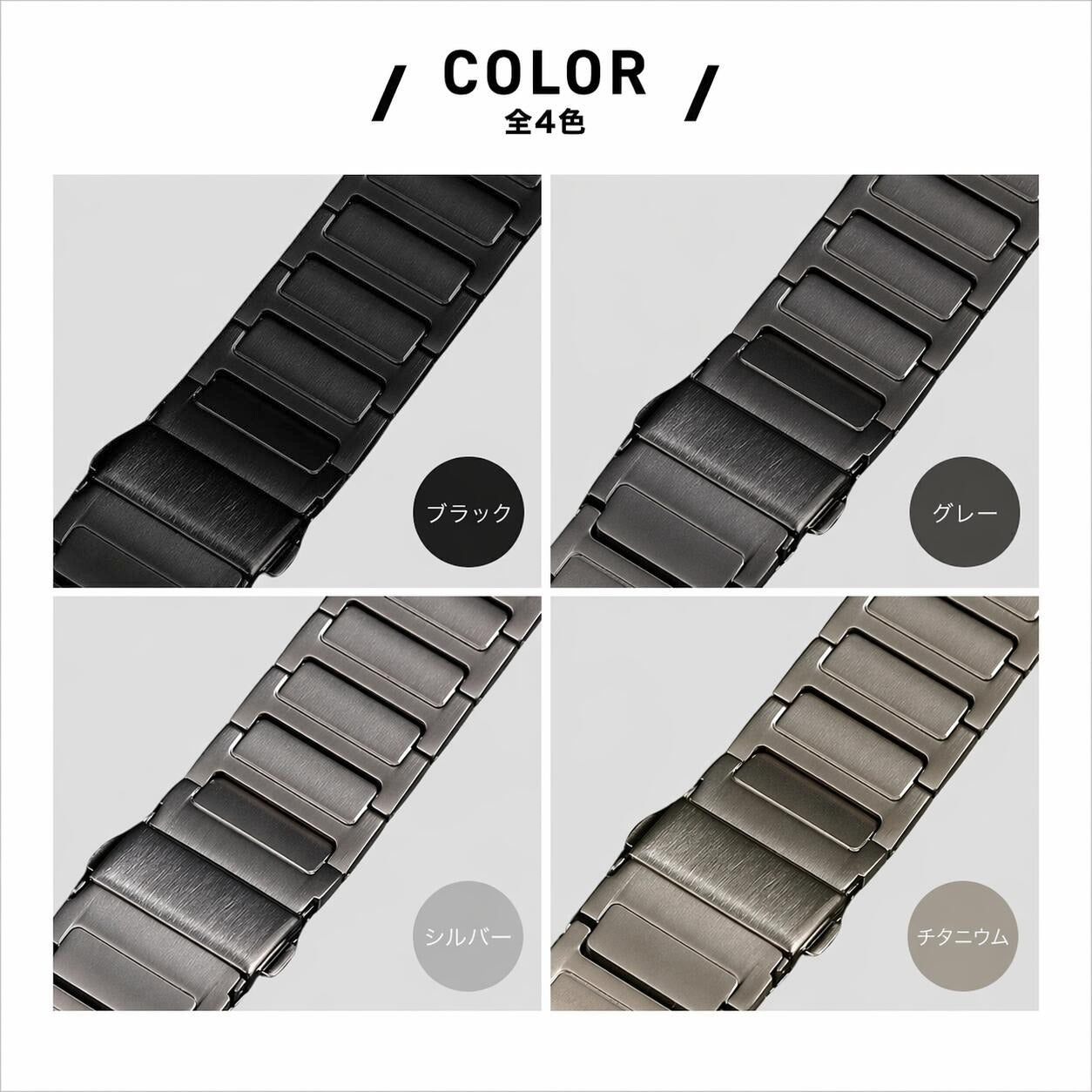 【DLC加工】アップルウォッチ用 チタンバンド  (TITAN FORT CLASSIC)　38mm 40mm 41mm 42mm 44mm 45mm 46mm