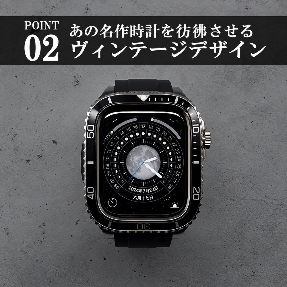 【ヴィンテージ風？】アップルウォッチ 一体型バンド