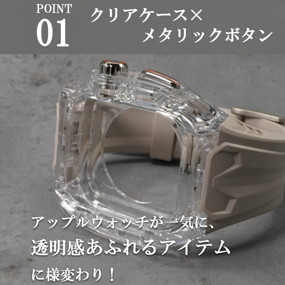 【おしゃれなクリアケース】アップルウォッチ バンド メンズ 一体型 ケース　ウルトラ