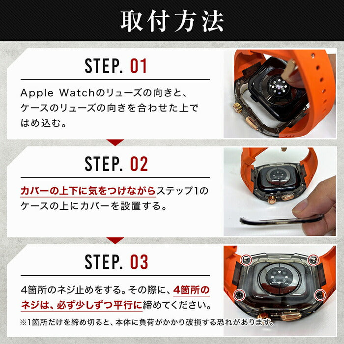 【おしゃれなクリアケース】アップルウォッチ バンド メンズ 一体型 ケース　ウルトラ