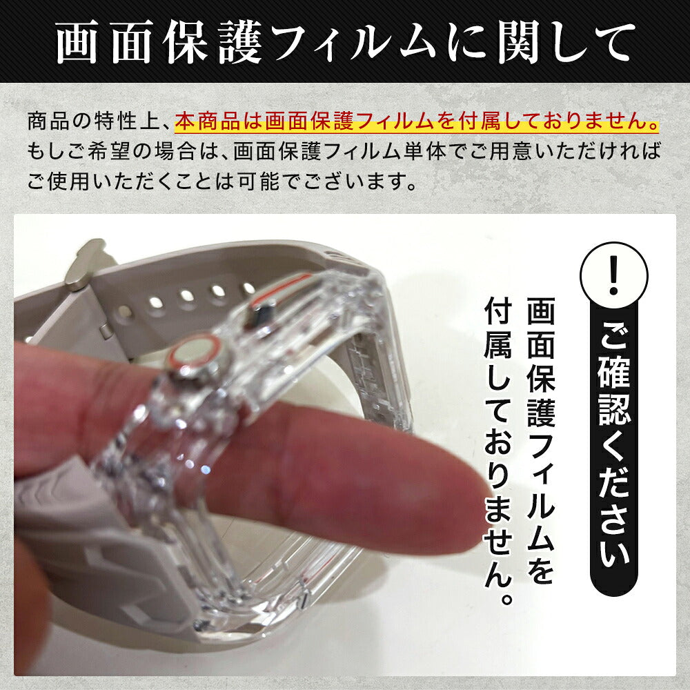 【おしゃれなクリアケース】アップルウォッチ バンド メンズ 一体型 ケース　ウルトラ