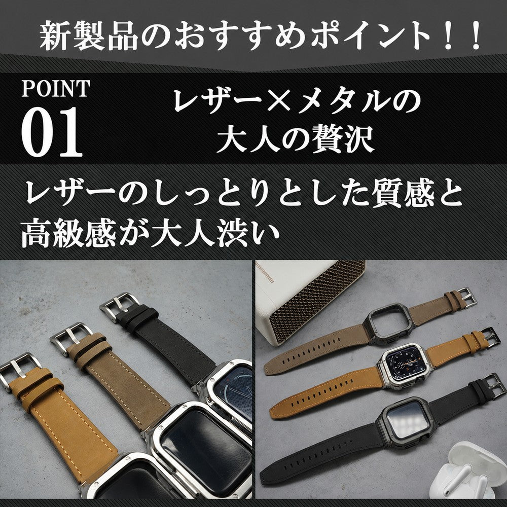 【珍しいレザー一体型】アップルウォッチ バンド メンズ　レザー　一体型　　ウルトラ
