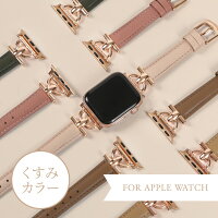 アップルウォッチ バンド レディース おしゃれ ベルト apple watch バンド ステンレス 革 くすみカラー 本革 スリム かわいい 高級 series 11 10 9 8 7 6 SE 5 4 3 2 1 38mm 40mm 41mm 42mm
