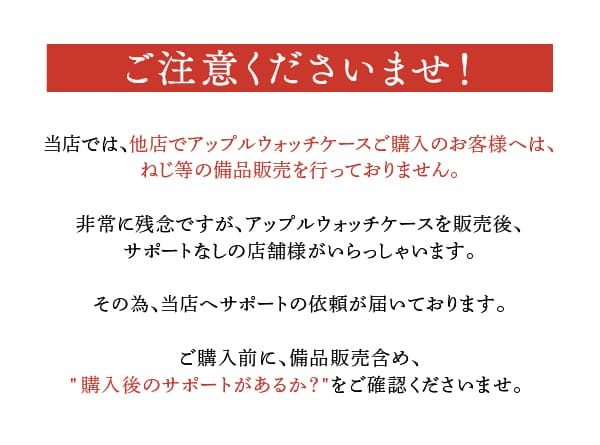 【SINNISケース購入者様限定】アップルウォッチケース専用 予備バネ棒4本セット Apple Watch case