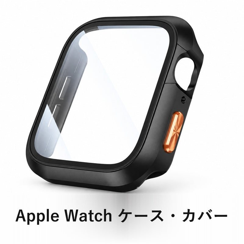 アップルウォッチカバー・ケースのおすすめ最新モデル