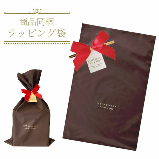 【同梱専用】有料ラッピング袋 ※必ず対象商品と一緒にご注文ください