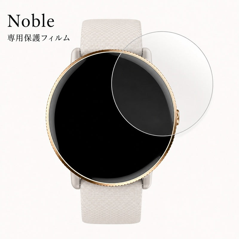 SINNIS スマートウォッチ用保護フィルム  対象モデル：Noble