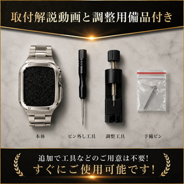 ゴツいカッコよさ】アップルウォッチ バンド メンズ 一体型 ステンレス