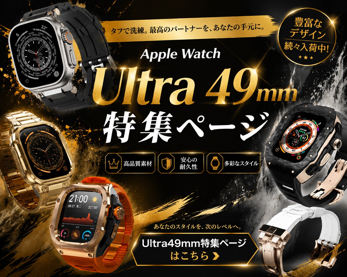 SINNIS公式販売サイト – Apple Watch（アップルウォッチ）バンド専門