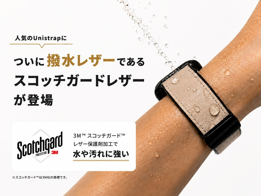 【シリコン派にもレザー派にも刺さる1本】アップルウォッチ レザーバンド Unistrap-防水スコッチガード